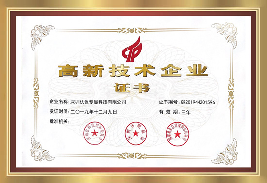 高新科技企業(yè)